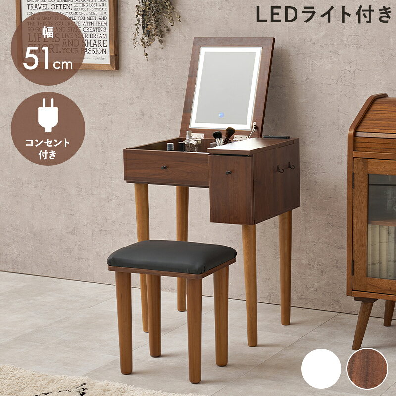 LEDの女優ライト付き、ミラーを閉じるとデスクとして使用可能なドレッサーセット。ミラーの角度調節ができるので顔が見やすい設計です。ドレッサー:(約)幅51(フック含:53)×奥行46〜65/40×高さ104〜106.5/68.5cm、スツール:(約)幅33×奥行27×高さ39.5cm(約)幅30×奥行30×高さ39.5cm主材:メラミン樹脂化粧繊維板、脚部:天然木■組立式■LEDライト付■2口コンセント付※北海道、沖縄、離島、遠隔地への配送の場合、別途送料が発生する場合がございます。予めご了承ください。関連:奥行 コンセント メイク スツール コスメボックス 天然木 口コンセント フック メラミン コスメワゴン 主材 樹脂化粧繊 維板 脚部 組立式 天板 伸縮式 収納 リビング ダイニング センター モダン ロー コス ストッ スキンケ チェスト ヘアスタイル トップ ・インテリア 木製 一人暮 新生活 関連商品 早変 一緒 伸縮 場所 横幅 道具 可愛 特徴 容量 顔全体 生活雑貨 収納家具 式ロ 式コスメワゴン 貨・インテリア LED キッチン 寝室 玄関 子供部屋 書斎 ワークスペース 在宅ワーク テレワーク リモートワーク オフィス 一人暮らし ワンルーム ファミリー 家族 夫婦 カップル シンプル 高級 上品 アンティーク ヴィンテージ カフェ風 西海岸 フレンチ アジアン クラシック 和モダン 和風 洋風 和洋兼用 韓国インテリア インダストリアル ブルックリン 完成品 折りたたみ キャスター付 引き出し付 棚板可動 可動棚 スライド 突っ張り 省スペース スリム 大容量 幅広 ハイタイプ ロータイプ 回転 リクライニング ガラス関連商品【7/30(木)20〜24時限定 ポイント2倍+LINEクーポン+0の...【7/30(木)20〜24時限定 ポイント2倍+LINEクーポン+0の...【7/30(木)20〜24時限定 ポイント2倍+LINEクーポン+0の...21,110円19,970円19,230円【7/30(木)20〜24時限定 ポイント2倍+LINEクーポン+0の...【7/30(木)20〜24時限定 ポイント2倍+LINEクーポン+0の...【7/30(木)20〜24時限定 ポイント2倍+LINEクーポン+0の...23,690円23,680円18,700円【7/30(木)20〜24時限定 ポイント2倍+LINEクーポン+0の...【7/30(木)20〜24時限定 ポイント2倍+LINEクーポン+0の...【7/30(木)20〜24時限定 ポイント2倍+LINEクーポン+0の...18,440円24,970円17,470円【7/30(木)20〜24時限定 ポイント2倍+LINEクーポン+0の...【7/30(木)20〜24時限定 ポイント2倍+LINEクーポン+0の...【7/30(木)20〜24時限定 ポイント2倍+LINEクーポン+0の...22,480円17,150円17,480円