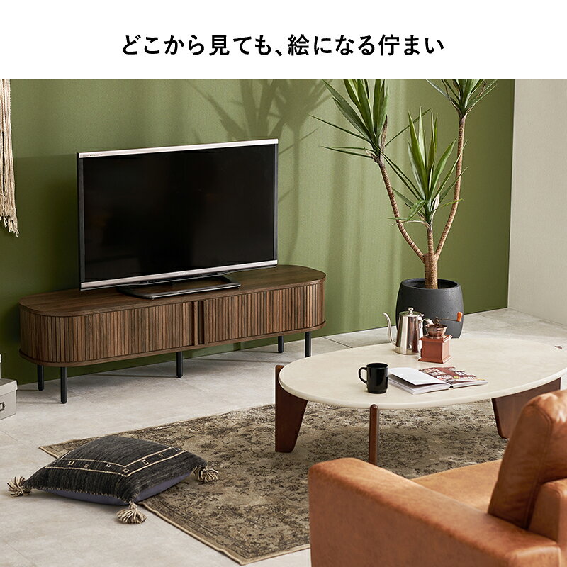 TVボード テレビ台 AVボード ローボード 美しい タンブール扉 ライン サイド 曲線 タンブール テレビ 開閉 場所 ロー ボード 使用 おしゃれ 北欧 シンプル モダン リビング 大容量 コンパクト 木製 ナチュラル ホワイト テレビボード 送料無料