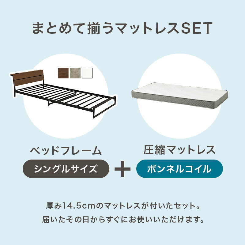 マットレス付 シングルベッド スチールフレーム ロータイプ設計 広い 寝室 安定感 ボンネルコイルマットレスセット 寝心地 セミダブル クイーン 天然木 送料無料 [3]