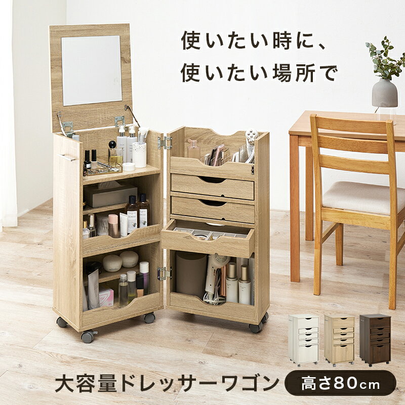 楽天市場】ドレッサーワゴン ティッシュの通販
