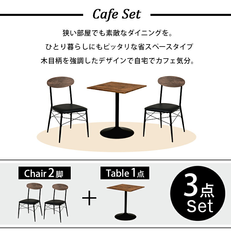 テーブル チェア3点セット 角型 ダイニング ダイニングセット おしゃれ コンパクト カフェ セット コンパクトサイズ 北欧 シンプル モダン 木製 天然木 ナチュラル ホワイト ブラウン リビング 一人暮らし 省スペース おすすめ 椅子 肘付き 高さ調節 回転 送料無料 [3]