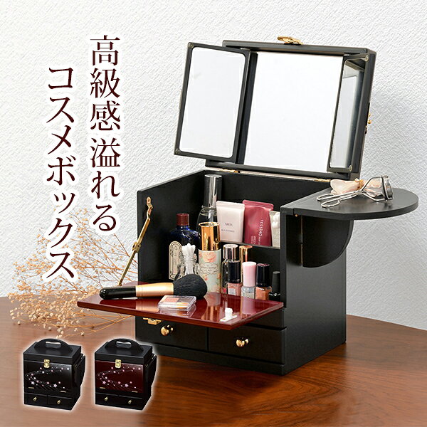 光沢ある本体に落ち着いた蒔絵調の桜模様が美しいコスメボックス。サイドにバタフライ式のミニテーブルも付いています。(約)幅26×奥行19×高さ32cm主材:MDF■引出内寸:(約)幅9×奥行8×深さ4cm■収納部内寸(奥側):(約)幅22×奥行7×高さ21cm■収納部内寸(手前側):(約)幅19×奥行9×高さ7/15cm※北海道、沖縄、離島、遠隔地への配送の場合、別途送料が発生する場合がございます。予めご了承ください。関連:奥行 収納部内寸 容量 可愛 メイク ライト ミラー 収納 女優 アンティーク クリス コンセント 本体 主材 引出内寸 奥側 手前側 関連商品 金具 大人 伸縮式 優ライト MDF RUD リビング ダイニング センター モダン ロー ワイド スツール ヘアスタイル スペース ハンガー トップ ・インテリア 木製 一人暮 新生活 顔全体 伸縮 場所 横幅 道具 回転 姿見 仕様 一緒 生活雑貨 収納家具 口コンセント 式ロ 転ミラー 貨・インテリア キッチン 寝室 玄関 子供部屋 書斎 ワークスペース 在宅ワーク テレワーク リモートワーク オフィス 一人暮らし ワンルーム ファミリー 家族 夫婦 カップル シンプル 高級 上品 ヴィンテージ カフェ風 西海岸 フレンチ アジアン クラシック 和モダン 和風 洋風 和洋兼用 韓国インテリア インダストリアル ブルックリン 完成品 組立式 折りたたみ キャスター付 引き出し付 棚板可動 可動棚 スライド 突っ張り 省スペース スリム 大容量 幅広 ハイタイプ関連商品【7/30(木)20〜24時限定 ポイント2倍+LINEクーポン+0の...【7/30(木)20〜24時限定 ポイント2倍+LINEクーポン+0の...【7/30(木)20〜24時限定 ポイント2倍+LINEクーポン+0の...9,350円9,580円8,410円【7/30(木)20〜24時限定 ポイント2倍+LINEクーポン+0の...【7/30(木)20〜24時限定 ポイント2倍+LINEクーポン+0の...【7/30(木)20〜24時限定 ポイント2倍+LINEクーポン+0の...9,360円11,290円14,410円【7/30(木)20〜24時限定 ポイント2倍+LINEクーポン+0の...【7/30(木)20〜24時限定 ポイント2倍+LINEクーポン+0の...【7/30(木)20〜24時限定 ポイント2倍+LINEクーポン+0の...14,960円17,150円18,710円【7/30(木)20〜24時限定 ポイント2倍+LINEクーポン+0の...【7/30(木)20〜24時限定 ポイント2倍+LINEクーポン+0の...【7/30(木)20〜24時限定 ポイント2倍+LINEクーポン+0の...19,230円26,690円23,680円