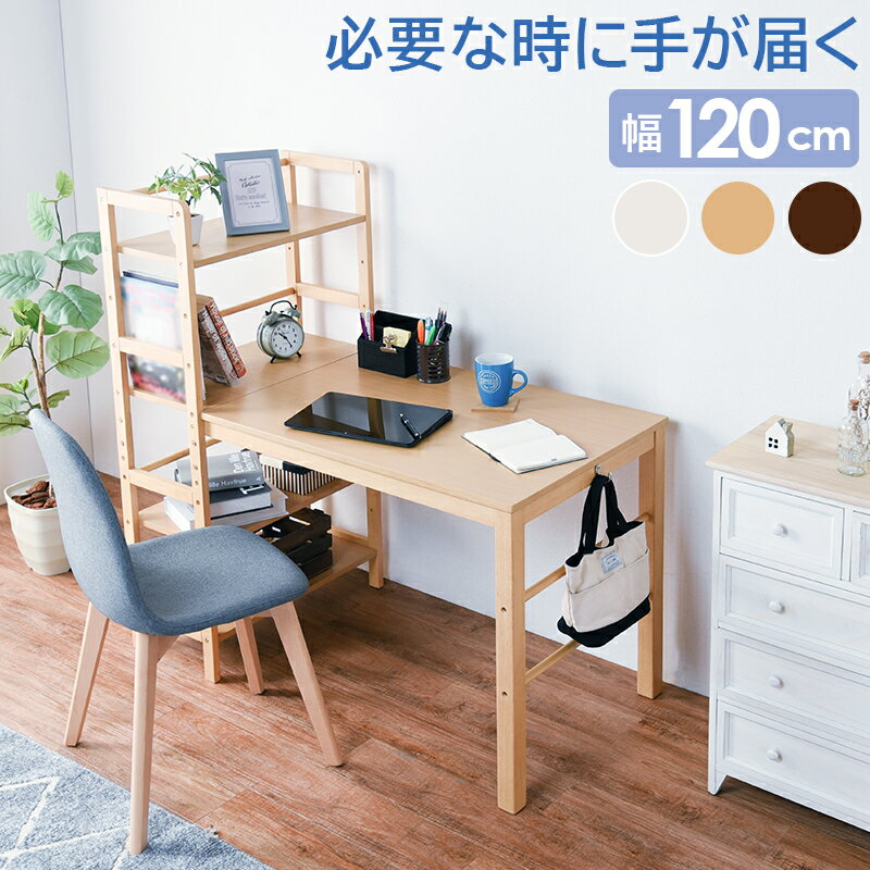 Unit Desks - 棚付デスク デスクテーブル 天然木 可動棚 使用 ラック 書類 おしゃれ 北欧 シンプル モダン コンパクト 木製 ナチュラル ホワイト ブラウン リビング ダイニング 一人暮らし 省スペース おすすめ 学習 在宅 テレワーク 勉強机 ワークデスク 送料無料