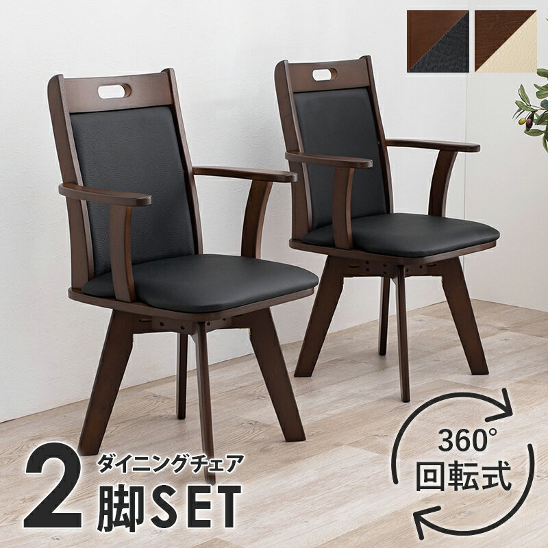 Rakuten - 回転ダイニングチェア ダイニング ダイニングチェア 回転 回転式ダイニングチェア 肘掛け 立ち座り チェア おしゃれ 北欧 シンプル モダン コンパクト 椅子 肘付き 高さ調節 キャスター付き 送料無料