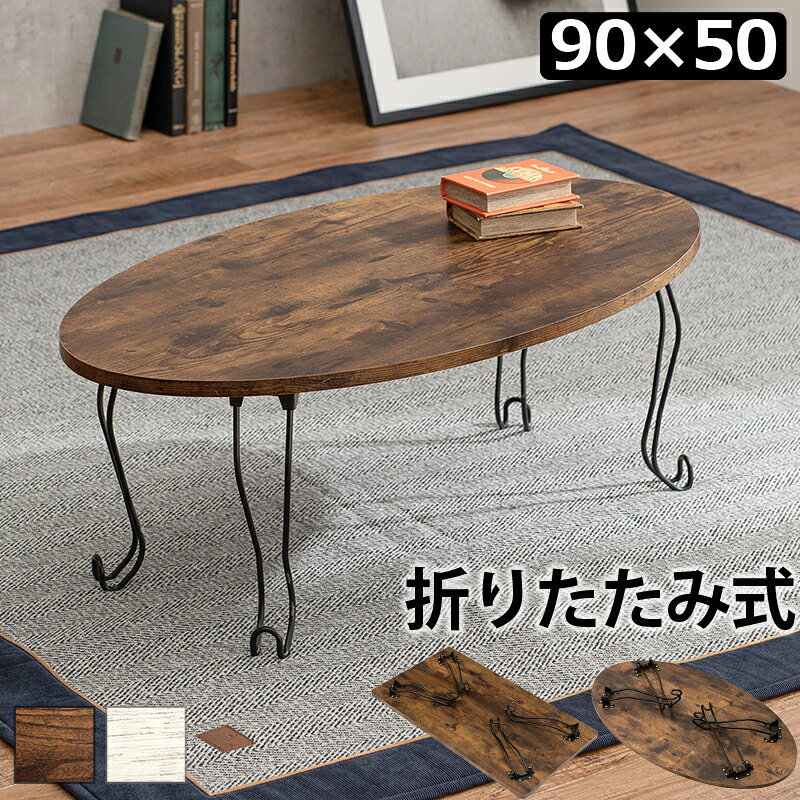折れ脚テーブル 丸型 テーブル コンパクト 古木 木目 天板 アイアン 猫脚 可愛い 収納 おしゃれ 北欧 シンプル モダン 木製 天然木 ナチュラル ホワイト ブラウン リビング ダイニング 一人暮らし 省スペース おすすめ 送料無料 allecore-10035773 allecore (アレコレ) 楽天市場店 パッケージ画像