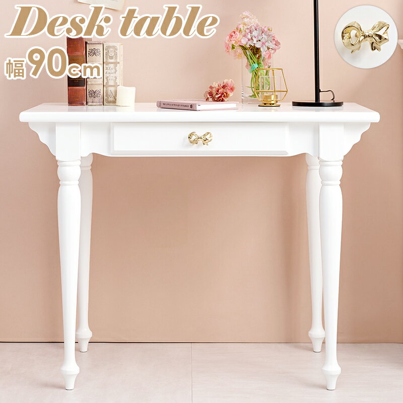 Unit Desks - デスクテーブル テーブル 可愛い リボン 取っ手 細部 デスク 便利 引出 おしゃれ 北欧 シンプル モダン コンパクト 木製 天然木 ナチュラル ホワイト ブラウン リビング ダイニング 一人暮らし 省スペース おすすめ 学習 在宅 テレワーク 勉強机 ワークデスク 送料無料