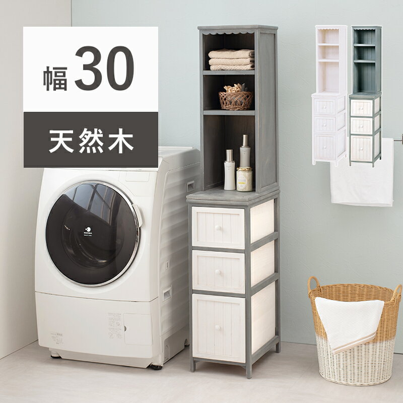 Rakuten - チェスト 収納家具 ランドリー 長年愛用 アンティーク加工 可愛らしい シャビ おしゃれ 北欧 シンプル モダン コンパクト スリム 大容量 省スペース 木製 引き出し ロータイプ ハイタイプ ナチュラル ホワイト リビング 寝室 タンス 送料無料