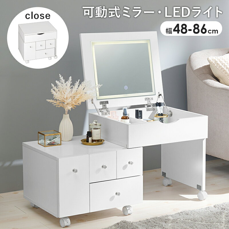LEDの女優ライト付きでメイク上手になれるコスメワゴン。大容量な収納に加え伸縮式なので、お部屋のレイアウトに合わせて幅が変えられます。(約)幅48〜86×奥行42.5×高さ46/85cm主材:メラミン化粧繊維板■組立式■キャスター付■LEDライト付※北海道、沖縄、離島、遠隔地への配送の場合、別途送料が発生する場合がございます。予めご了承ください。関連:デスク ミラー メラミン ウェーブミラー 上手 部屋 奥行 主材 化粧繊維板 組立式 天板 角度調節 角度 調節 設計 可愛 キッチン セット ストッ スペース スツー チェスト トップ ・インテリア 隙間 関連商品 顔全体 引出 特徴 早変 一緒 場所 横幅 道具 生活雑貨 納スペース 式ロ 貨・インテリア LED リビング ダイニング 寝室 玄関 子供部屋 書斎 ワークスペース 在宅ワーク テレワーク リモートワーク オフィス 一人暮らし 新生活 ワンルーム ファミリー 家族 夫婦 カップル モダン シンプル 高級 上品 アンティーク ヴィンテージ カフェ風 西海岸 フレンチ アジアン クラシック 和モダン 和風 洋風 和洋兼用 韓国インテリア インダストリアル ブルックリン 完成品 折りたたみ 引き出し付 棚板可動 可動棚 スライド 突っ張り 省スペース 幅広 ハイタイプ ロータイプ 回転 リクライニング 木製 天然木 ガラス 鏡面 ファブリック レザー PUレザー 合成皮革 ウォルナット オーク パイン 桐関連商品【7/30(木)20〜24時限定 ポイント2倍+LINEクーポン+0の...【7/30(木)20〜24時限定 ポイント2倍+LINEクーポン+0の...【7/30(木)20〜24時限定 ポイント2倍+LINEクーポン+0の...23,690円23,710円24,970円【7/30(木)20〜24時限定 ポイント2倍+LINEクーポン+0の...【7/30(木)20〜24時限定 ポイント2倍+LINEクーポン+0の...【7/30(木)20〜24時限定 ポイント2倍+LINEクーポン+0の...27,400円21,110円21,190円【7/30(木)20〜24時限定 ポイント2倍+LINEクーポン+0の...【7/30(木)20〜24時限定 ポイント2倍+LINEクーポン+0の...【7/30(木)20〜24時限定 ポイント2倍+LINEクーポン+0の...18,700円18,440円24,970円【7/30(木)20〜24時限定 ポイント2倍+LINEクーポン+0の...【7/30(木)20〜24時限定 ポイント2倍+LINEクーポン+0の...【7/30(木)20〜24時限定 ポイント2倍+LINEクーポン+0の...24,960円26,220円22,480円