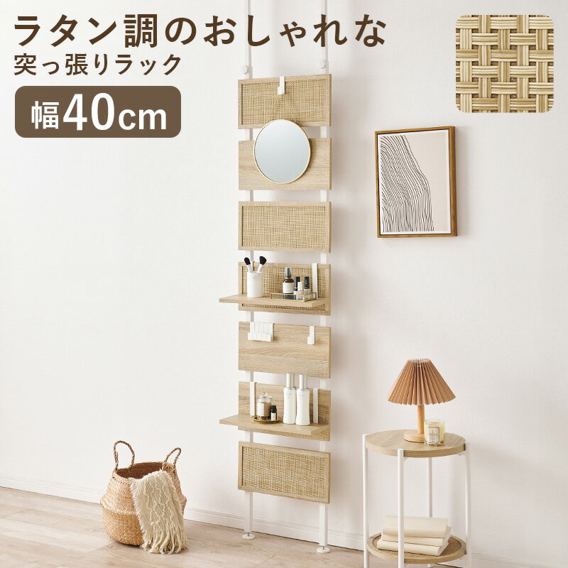 楽天市場】ラタン ウォールラックの通販
