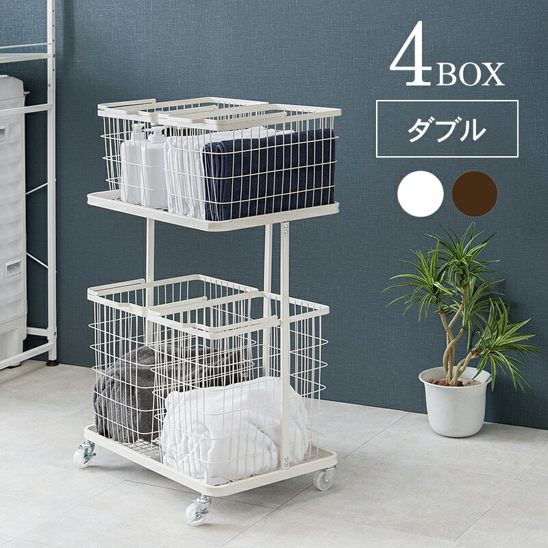Rakuten - ランドリーラック 収納家具 チェスト 色柄物 ランドリーワゴン 洗濯 バスケット 便利 おしゃれ 北欧 シンプル モダン オープン コンパクト スリム 大容量 木製 省スペース 引き出し ロータイプ ハイタイプ ナチュラル ホワイト リビング 寝室 送料無料