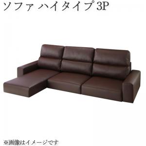 フロアソファ フロアコーナーカウチソファ ソファ ハイタイプ 3P 送料無料