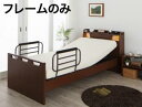 【7/20(日)20~24時限定P最大48倍!マラソン+0のつく日】 棚・照明・コンセント付き電動ベッド ベッドフレームのみ 1モーター シングル 送料無料
