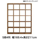 【P2倍8/15(金)20時~24時限定+LINE登録クーポン】棚 シェルフ 本収納 連結スタッキングシェルフ Connect wall コネクトウォール 棚・シェルフ ハイタイプ 幅169.4 送料無料
