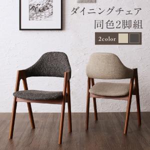 ダイニングチェア 天然木 伸縮式オーバルデザインダイニングシリーズ ダイニングチェア 2脚組 送料無料(3.0)