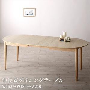 Rakuten - 【4/25(土)20〜24時限定ポイント最大48倍！マラソン+5の日】 ダイニングテーブル 楕円の丸みが優しい伸長式ダイニングシリーズ ダイニングテーブル単品 送料無料