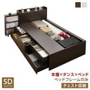 ベッド セミダブルベッド 収納付き フレームのみ 収納 収納付 収納ベッド コンセント付 大容量 収納ボックス 引き出し キャスター付き お客様組立 フレームの...