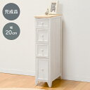 【P2倍9/15(月)20時〜24時限定+LINE登録クーポン】チェスト-MCH52スリム 20×40×85cm 送料無料