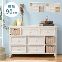 チェスト-MCH-幅90cm バスケットタイプ 90×30×59cm 送料無料