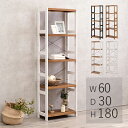 【P2倍8/15(金)20時~24時限定+LINE登録クーポン】ラック-MCC-天然木 60×30×180cm 送料無料