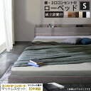 【P2倍8/15(金)20時~24時限定+LINE登録クーポン】ベッドローベッド フロアベッド マットレス付き ベット シングルベッド セミダブルベッド ダブルベッド フレーム ベッドフレーム グレー 送料無料