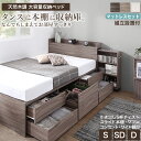 【P2倍8/15(金)20時~24時限定+LINE登録クーポン】ベッド 収納付きベッド シングルベッド セミダブルベッド ダブルベッド ベット ベッドフレーム マットレス付き 収納 収納ベッド 大容量 キャスター 一人暮らし 組立設置付