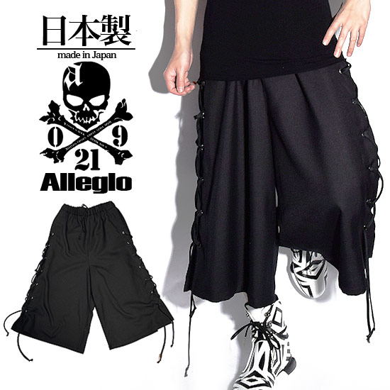 ガウチョパンツ メンズ 袴パンツ ワイドパンツ ブラック 黒 変形 クロップドパンツ Alleglo オリジナル 個性的 V系 ヴィジュアル系 お兄系 サロン系 ストリート系ファッション モード系ファッション B系 ホスト 送料無料 春 夏 新作 衣装