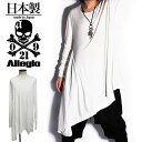 ロングTシャツ メンズ ロング丈 変形 ドレープ カットソー 無地 ホワイト 白 オリジナルブランド アレグロ Alleglo 個性的 V系 ヴィジュアル系 ストリート系 モード系 お兄系 BITTER系 ビター系 韓国 ファッション トップス 30代 40代 大人 スタイル 衣装