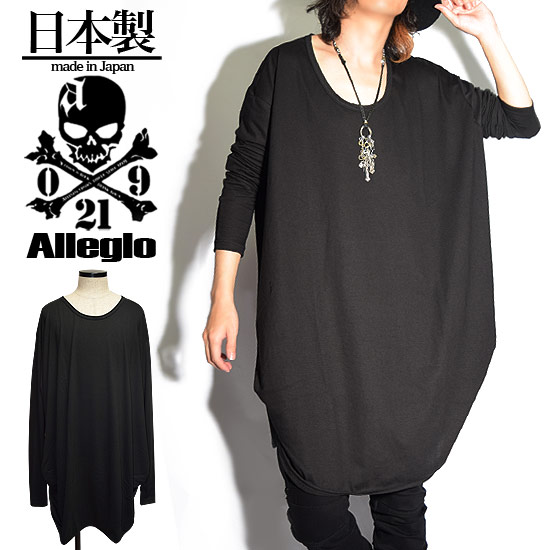 楽天Alleglo クローズ30スタイルロングTシャツ メンズ ロング丈 カットソー 変形 バルーンシルエット tシャツ ワンピース くしゅくしゅ ロング丈カットソー ブラック 黒 お兄系 V系 ヴィジュアル系 ホスト 大人 送料無料 秋 冬 新作 個性的 モード系 ストリート系 レディース ユニセックス 衣装