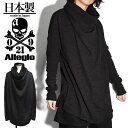 ニットソー メンズ ロング丈 ロングTシャツ ロング丈 ボリュームネック ドレープカットソー ロンT ブラック 黒 お兄系 V系 ヴィジュアル系 ホスト 大人 ...