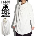 ニットソー メンズ ロング丈 ロングTシャツ ロング丈 ボリュームネック ドレープカットソー ロンT ホワイト 白 お兄系 V系 ヴィジュアル系 ホスト 大人 ...