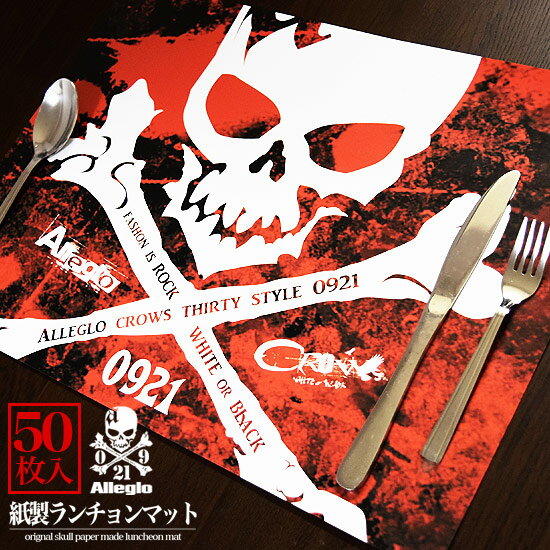 ランチョンマット メンズ スカル ドクロ 使い捨て 紙製 テーブルマット オリジナル 限定 キッチン カフェ パーティー グッズ パーティー 二次会 ビジネス