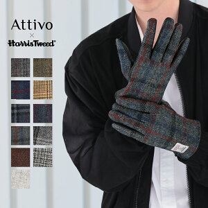 スマホ対応 ハリスツイード 革手袋 メンズ 羊革 ラムスキン Attivo/Harris Tweed [11柄/3サイズ/M/L/XL] [ATHT02] 男性 革 レザー スマートフォン対応 チェック柄 タータンチェック 英国 おしゃれ ギフト プレゼント 男性 彼氏 ブランド 通勤 通学 新作 ブランド