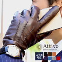 スマホ対応 革手袋 メンズ ショート丈 カシミヤ100％ 裏地 Attivo 全7色/3サイズ ATLC003 極上な手触り 男性 レザーグローブ レザー手袋 本革 本皮 通勤 通学 無地 シンプル ギフト プレゼント 彼氏 男性 おしゃれ ブランド ビジネス