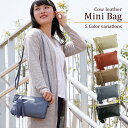 ミアボルサ ショルダーバッグ レディース Mia Borsa/ミアボルサ ブランド 牛革 2way フリンジ付き ミニバッグ ポシェット レディース オールシーズン[全5色][al03020011]ショルダーバッグ クラッチバック 軽量 小さい ポーチ 旅行 女性