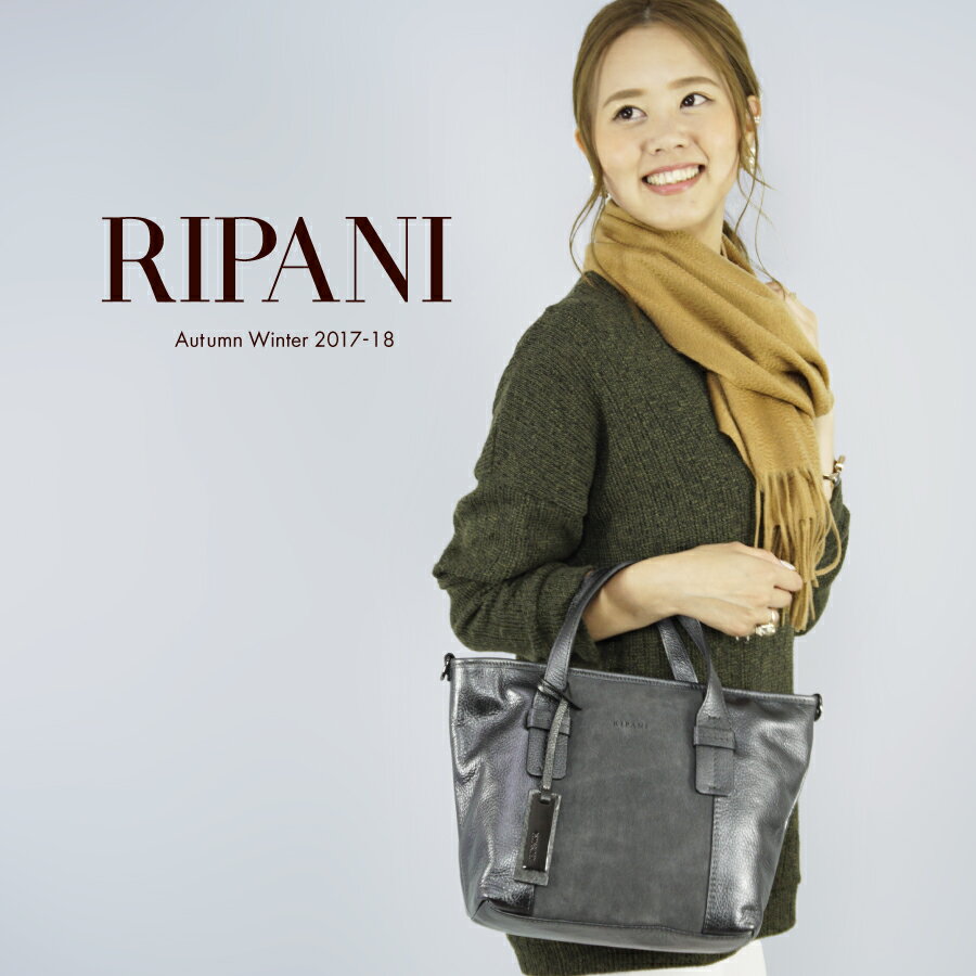 RIPANI/リパーニ トートバッグ レディース 秋冬 牛革 イタリア製 [全4色] [RI7854LL] 女性用 レディース トートバッグ 2WAY おしゃれ 通勤 軽量 RIPANI リパーニ ブランド イタリア 本革 牛革 …