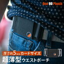 楽天アレグレット ストール 財布 帽子One80Pouch （ワンエイティポーチ） 超薄型 ウエストポーチ カード型 メンズ レディース 収納 ウエストバッグ カードケース クレジットカード 現金 キャッシュレス アメリカ クラウドファンディング Makuake Kickstarter 海外旅行 旅行 小物 携帯 スキミング防止