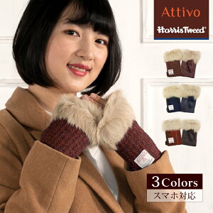 スマホ対応 Attivo/Harris Tweed ハリスツイード 革手袋 レディース 羊革(ラムスキン) [3色/フリーサイズ] [ATHT01H] アームウォーマー 指なし 革 レザー スマートフォン対応 スマホ手袋 チェック 柄 ギフト プレゼント 彼女 女性