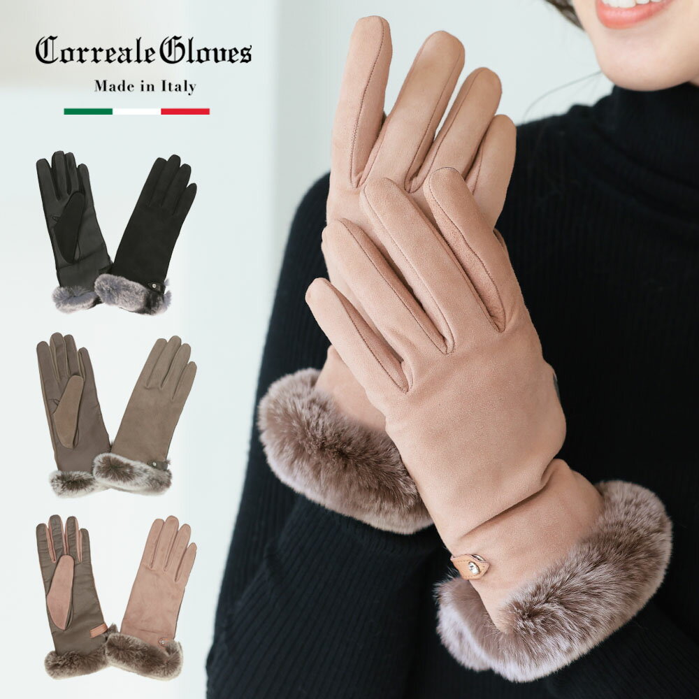 Correalegloves/コレアーレグローブス スマホ対応 革手袋 レッキスファー付き 羊革 レディース 裏地カシミア100％ 全3色/S/M/L/3サイズ CRL0071 女性用 ナッパ ラビットファー 本革 本皮 レザー 防寒 上品 手袋 カシミヤ ギフト プレゼント