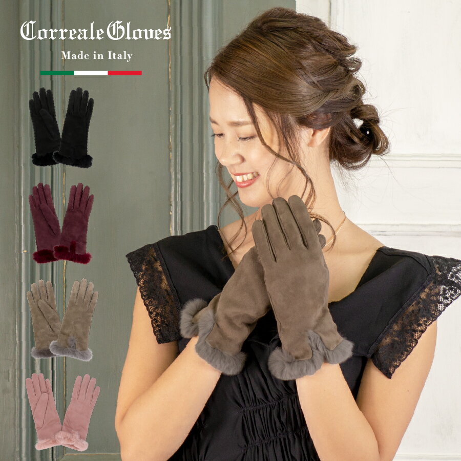 Correalegloves 革手袋 羊革スエード ファー付き レディース 裏地カシミア100％[全3色/全3サイズ] [CRL0105] 女性用 手袋 レッキス ファー リアルファー 本革 本皮 レザー 秋冬 防寒 上品 カシミヤ 100％ ギフト 秋冬 ギフト プレゼントのサムネイル