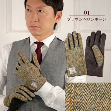 スマホ対応 Attivo/Harris Tweed ハリスツイード 革手袋 ユニセックス 羊革(ラムスキン) [10色/3サイズ] [ATHT01]レディース 革 皮 レザー スマートフォン対応 スマホ手袋 あったか