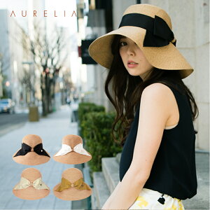 Aurelia/アウレリア UV対策 日本製 ポケッタブルコインリボンハット レディース[全2色 FREE 58cm 調整可能] [AU001]UPF50+ 神戸セレクション 折りたたみ 麦わら帽子 つば広 UVケア 紫外線防止 ストローハット 帽子 女性 ぼうし ギフト 母の日