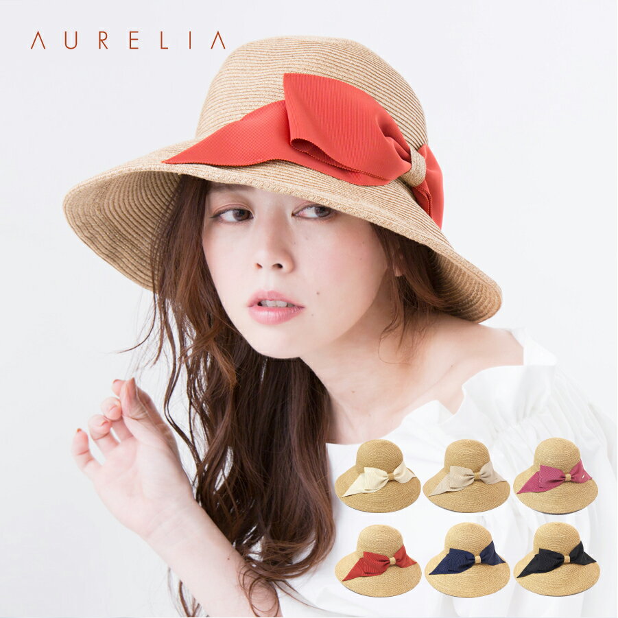 楽天スーパーSALE 一級遮光 99%以上 日本製 プレゼント Aurelia/アウレリア JULIA(ジュリア) UV対策 ポケッタブルコインハット  UPF50+ 神戸セレクション 折りたたみ 麦わら帽子 つば広 UVケア 紫外線対策 帽子 女性 ぼうし