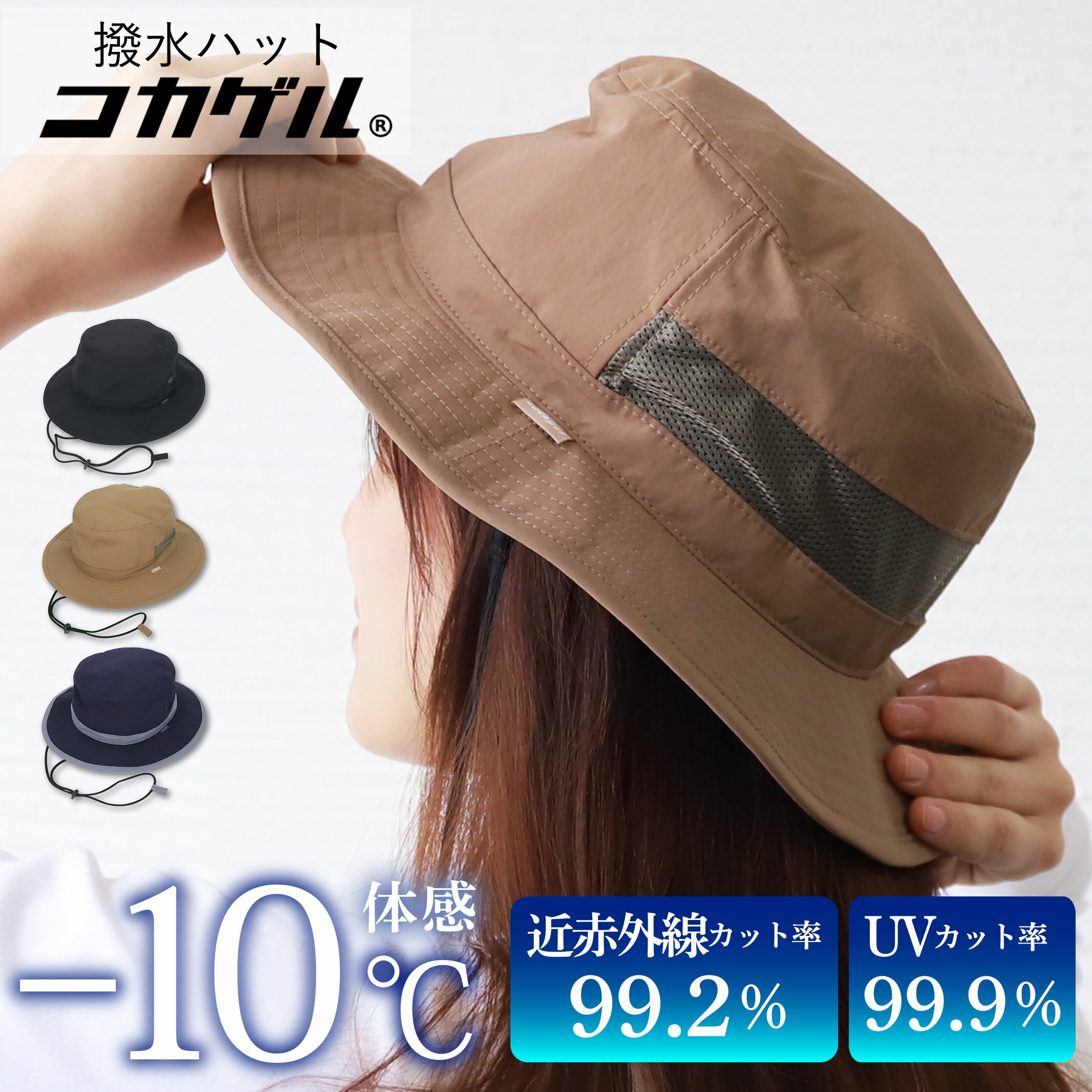 【6/22 20時〜クーポンで全品20%OFF|楽天お買い物マラソン】体感-10℃ コカゲル レディ