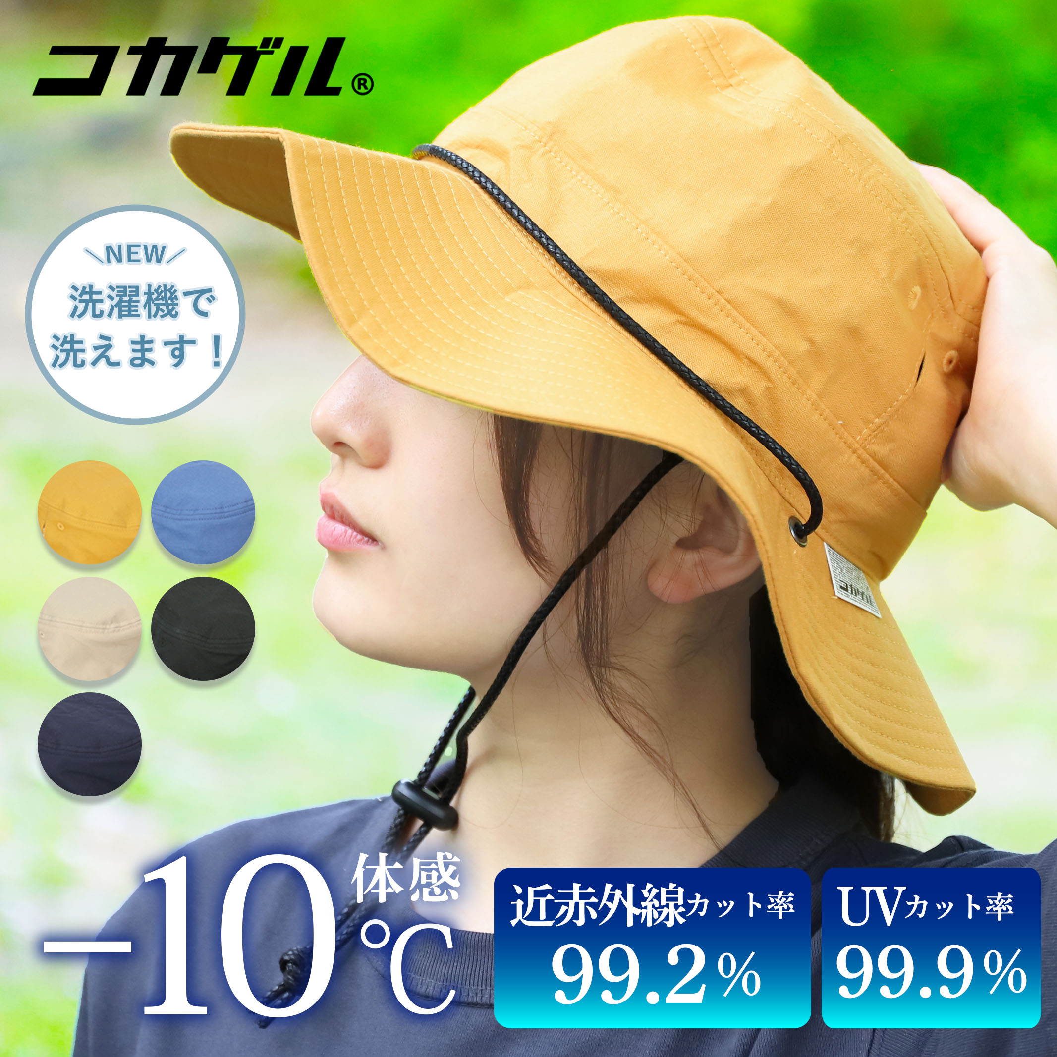【10%OFF】コカゲル レディース 公式 アドベンチャーハット [M/Lサイズ] [CC2N501] 遮光 遮熱 接触冷感 熱中症対策 -10℃ UVカット 大きいサイズ つば広 折りたたみ 深め ギフト おしゃれ 20代 30代 ブラック カジュアル プレゼントのサムネイル