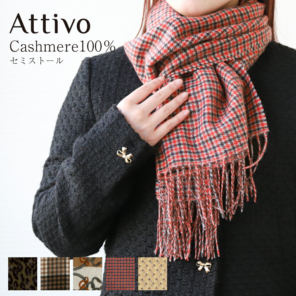 楽天アレグレット 手袋 ストール 財布【全品20％OFFクーポン｜12/4 20時〜2h限定】カシミヤ マフラー カシミヤ100 ストール レディース 暖かい 185×48cm [5色] [AL03040011] 肩掛け 膝掛け 秋 冬 おしゃれ アレンジ 上質 高品質 寒さ対策 カシミヤマフラー カシミア ギフト プレゼント
