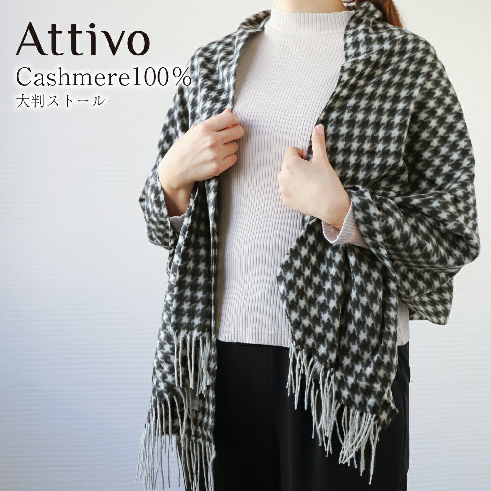 楽天アレグレット 手袋 ストール 財布【全品20％OFFクーポン｜12/4 20時〜2h限定】カシミヤ マフラー カシミヤ100 大判 ストール レディース メンズ 暖かい 184×60cm [1色] [AL0304002201] 肩掛け 膝掛け 秋 冬 おしゃれ 上質 寒さ対策 大判ストール カシミヤマフラー カシミア ギフト プレゼント