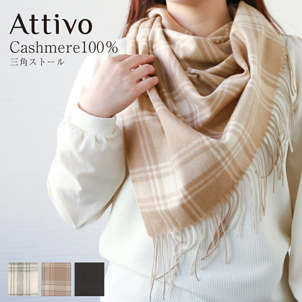 楽天アレグレット 手袋 ストール 財布【全品20％OFFクーポン｜12/4 20時〜2h限定】カシミヤ マフラー カシミヤ100 大判 ストール 三角ストール レディース 暖かい 195×95cm [3色] [AL03040033] 肩掛け 膝掛け 秋 冬 おしゃれ 上質 寒さ対策 大判ストール カシミヤマフラー カシミア プレゼント