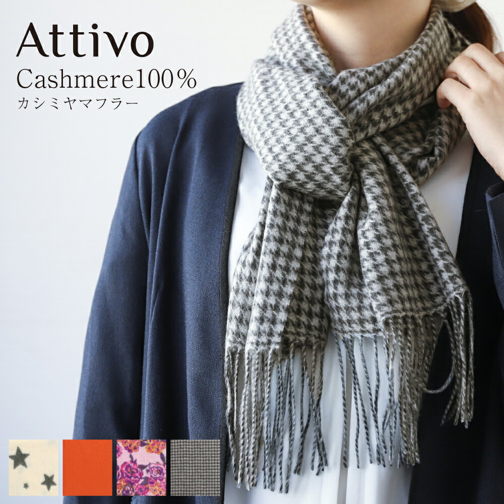 楽天アレグレット 手袋 ストール 財布【全品20％OFFクーポン｜12/4 20時〜2h限定】カシミヤ マフラー カシミヤ100 ストール レディース 暖かい 190×36cm [4色] [AL03040044] 肩掛け 膝掛け 秋 冬 おしゃれ アレンジ 上質 高品質 寒さ対策 カシミヤマフラー カシミア ギフト プレゼント