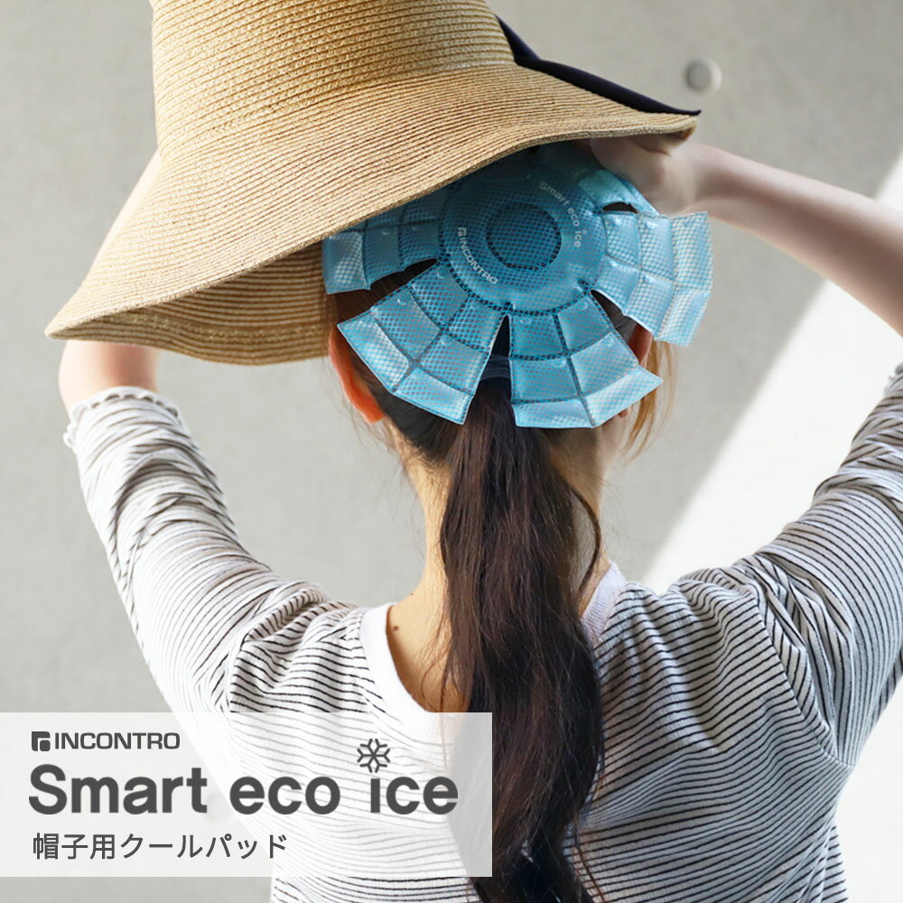 ＼ネッククーラー と同じpcm／ 帽子用 保冷剤 クールパッド 冷却 保冷 熱中症対策 暑さ対策 スマートエコアイス 帽子 ひんやり 長時間 グッズ プレゼント ギフト おすすめ 節電対策 接触冷感 持ち運び 軽量 仕事 アウトドア キャンプ キッズ インナーヘルメットのサムネイル