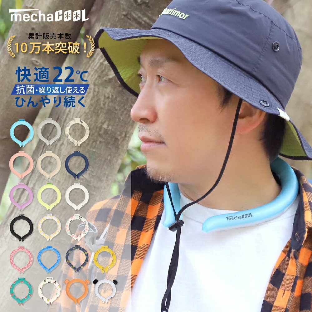 【特典付|30%OFFクーポンで2296円】ネックバンド 公式 首元 リング 22度 ネッククーラー